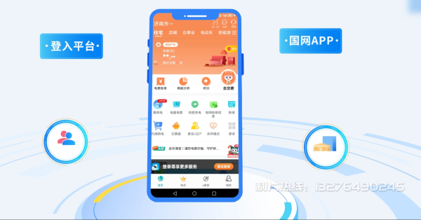 修武县电力供需平台MG动画制作_电力系统可视化动画设计_智慧电网数字化宣传动画_电网科普动画_